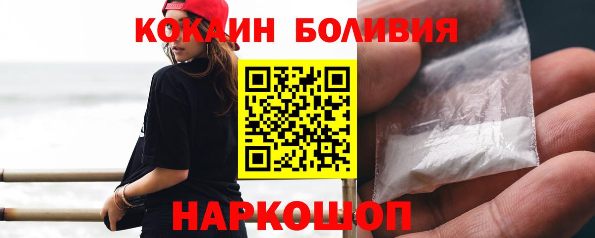 Cocaine Fish Scale Прокопьевск