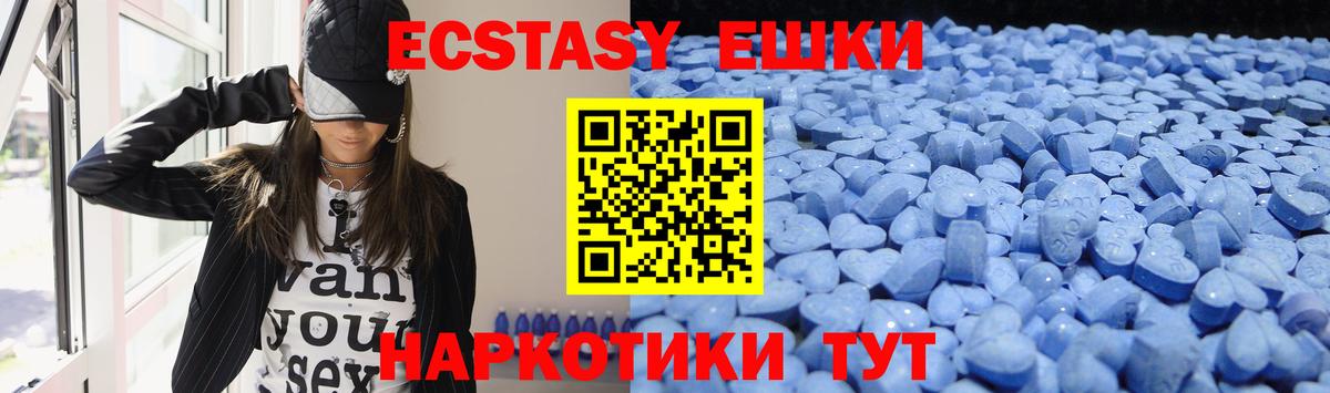 ЭКСТАЗИ  Вход с VPN  Ecstasy louis Vuitton  Прокопьевск  Экстази TESLA 