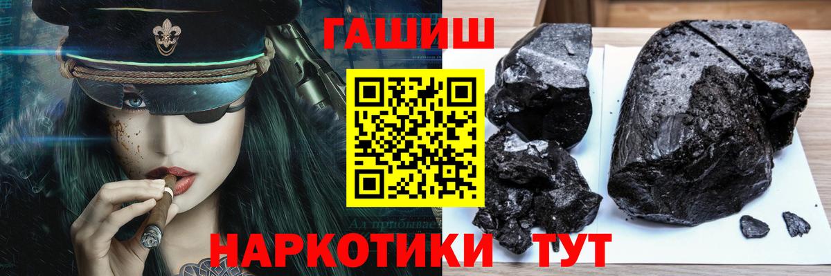 ГАШ  ГАШИШ Изолятор  Гашиш хэш  Вход с VPN  Прокопьевск 