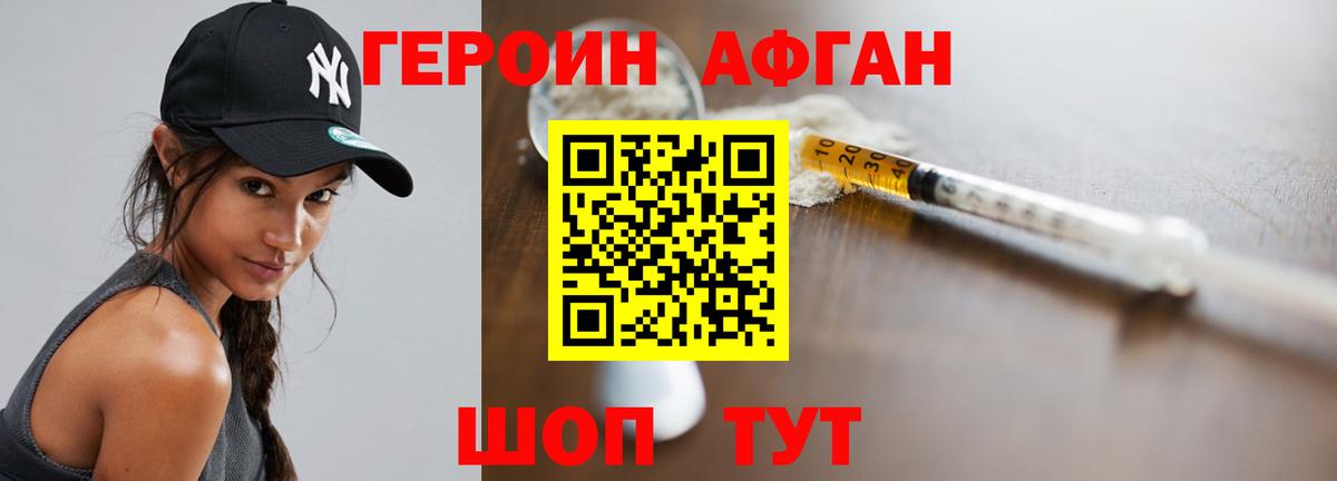 Героин белый  Вход с VPN  Прокопьевск 
