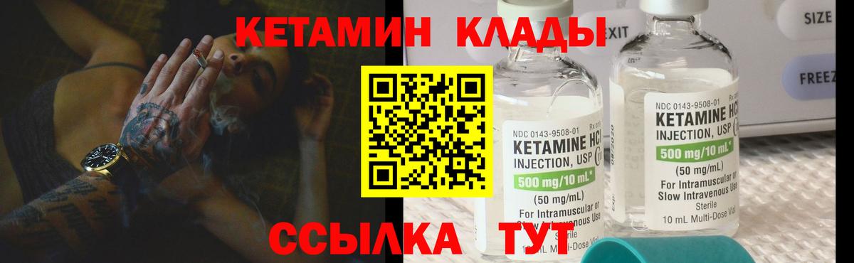 КЕТАМИН VHQ Прокопьевск