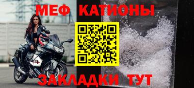 мефедрон мука Татарск