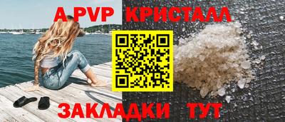 ALPHA PVP Ставрополь