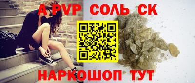 ALPHA PVP Ставрополь