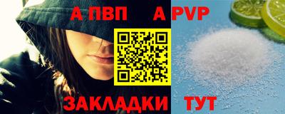 ALPHA PVP Ставрополь