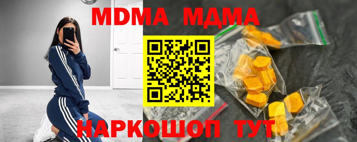 MDMA VHQ  МДМА молли  MDMA  Прокопьевск  Вход с VPN 
