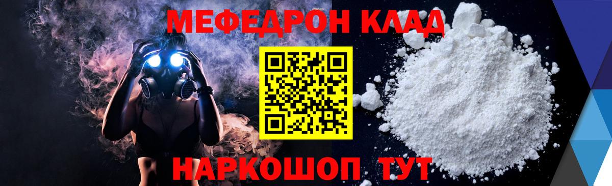 Прокопьевск  Мефедрон VHQ  МЯУ-МЯУ мука  МЕФ  Вход с VPN  МЕФ 
