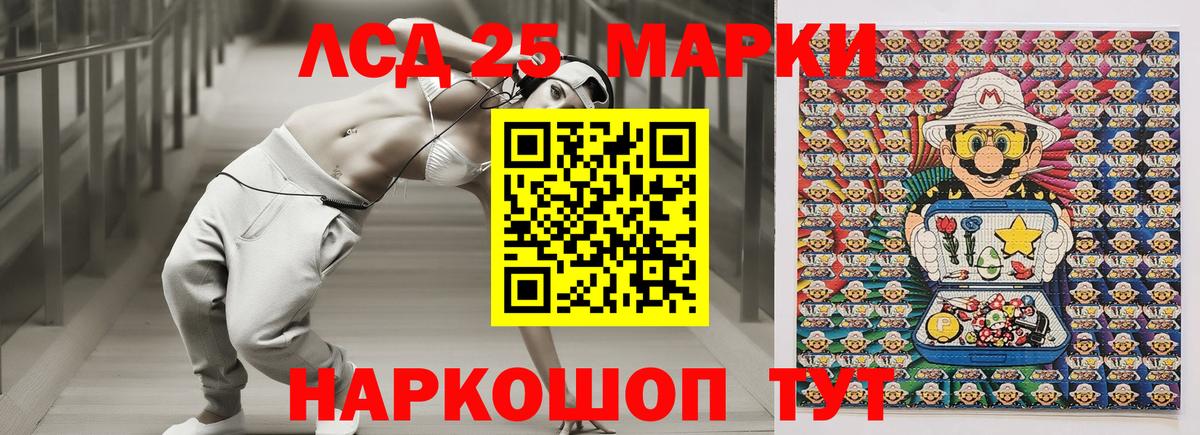Наркотические марки 1,8мг Прокопьевск