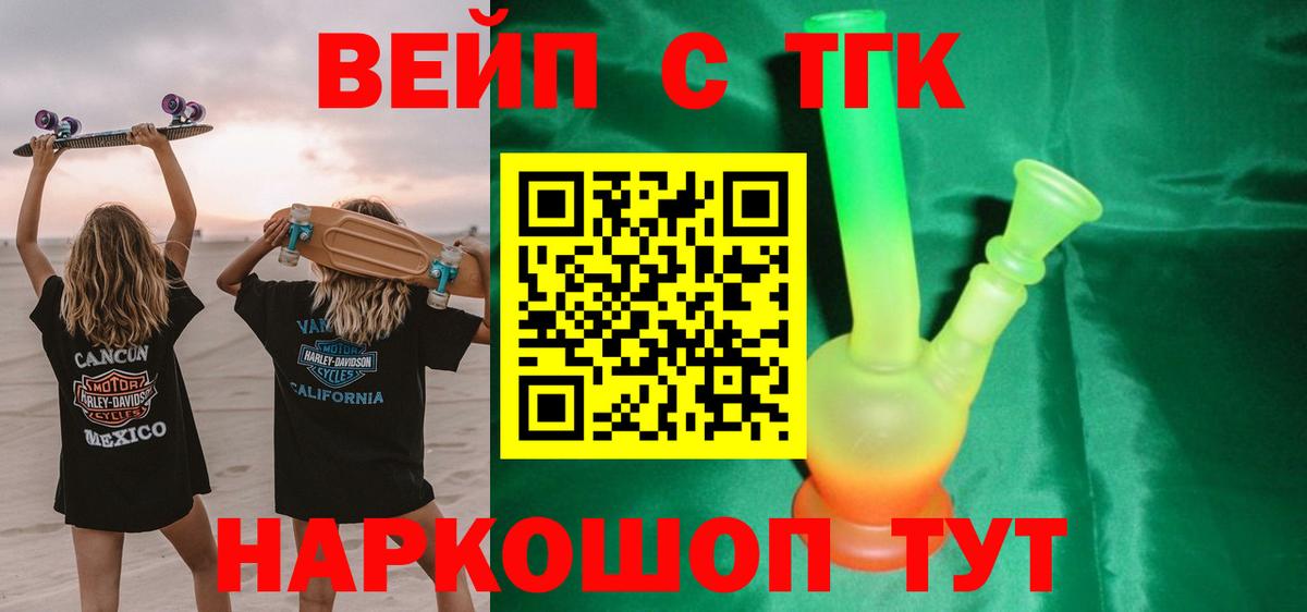 Дистиллят ТГК вейп с тгк  Вход с VPN  Прокопьевск  blacksprut ТОР  ТГК Wax 